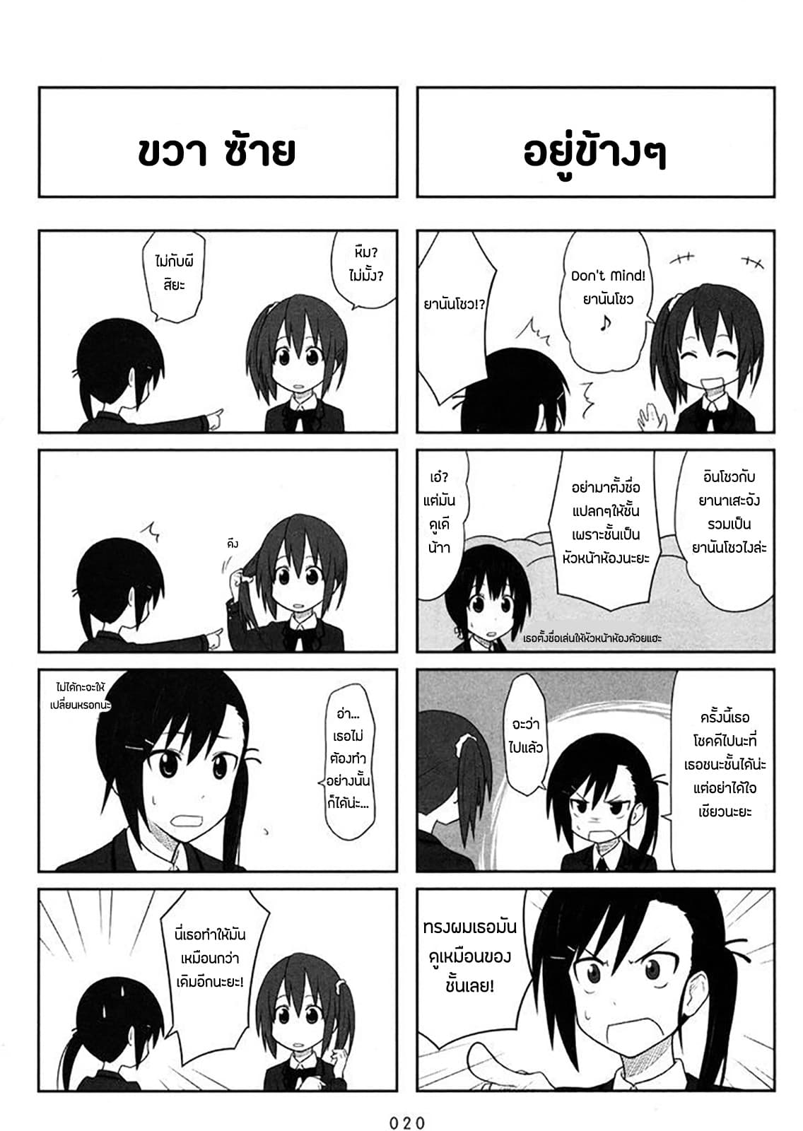 Aiura 2-2