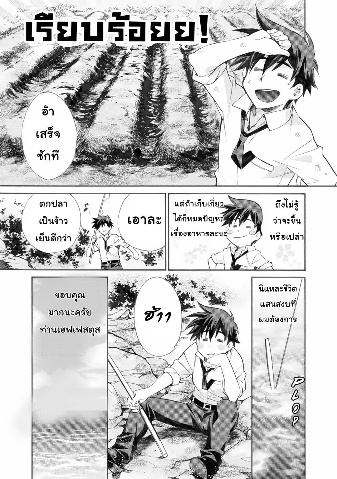 Let's Buy the Land And Cultivate in Different World 1.2-1.2