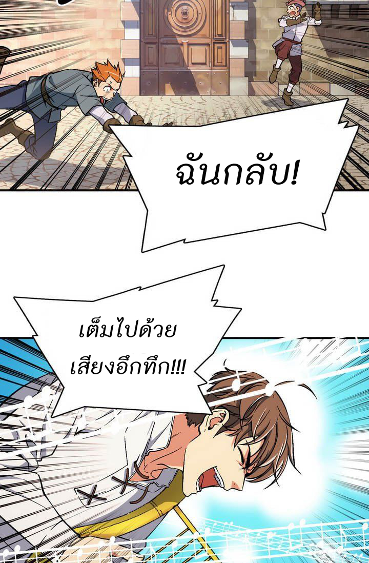 Legendary Moonlight Sculptor ประติมากรแสงจันทร์ในตำนาน 69-69