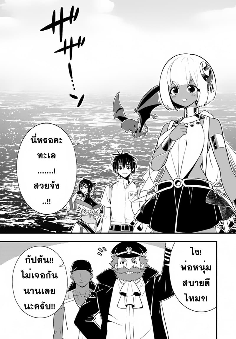 Isekai desu ga Mamono Saibai shiteimasu. 23-23
