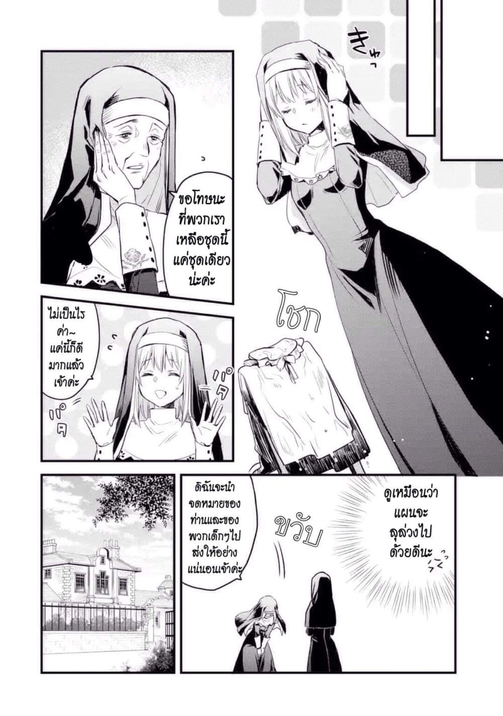 The Holy Grail of Eris 7-การแฝงตัวของคอนนี่