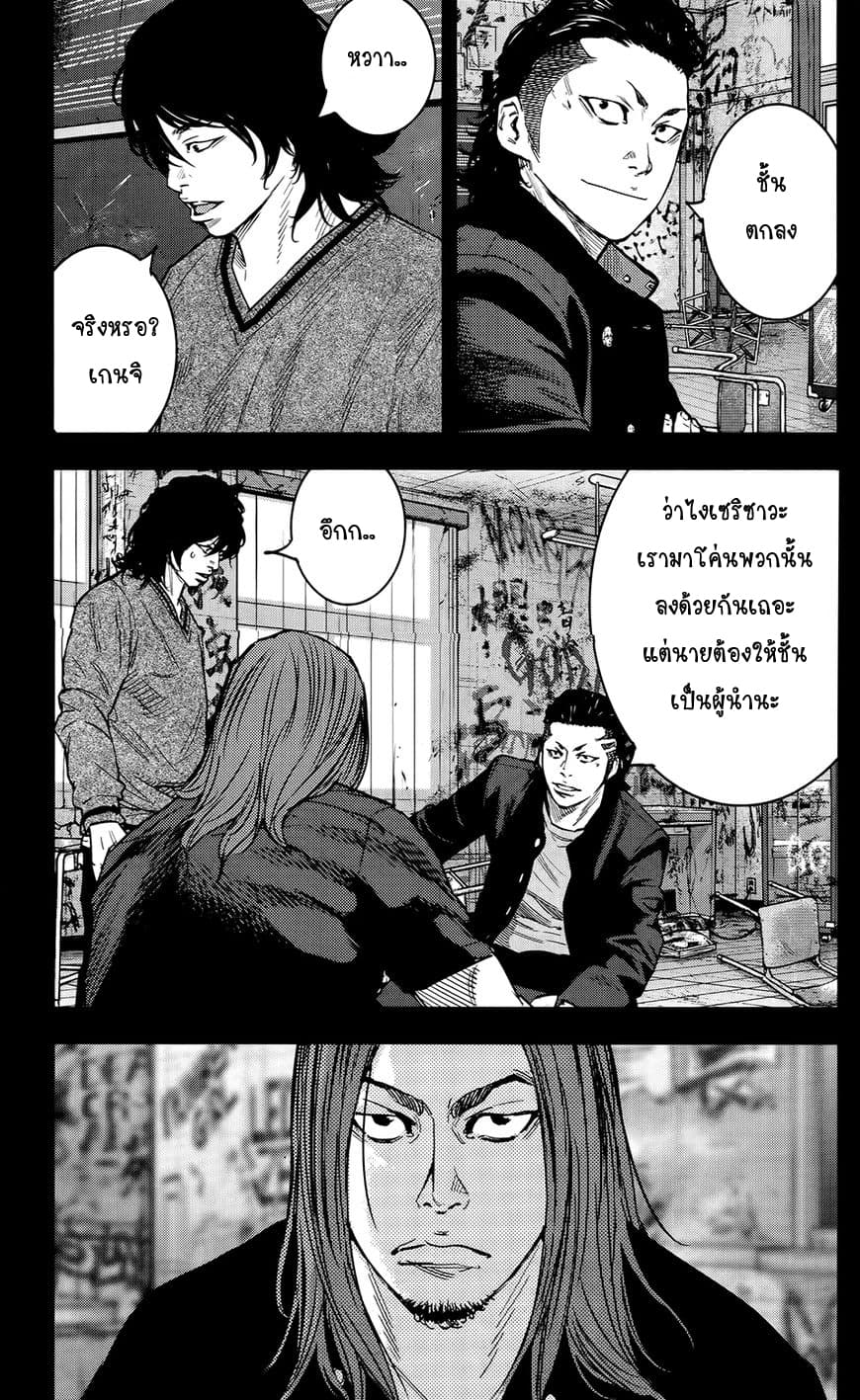 Crows Zero II: Suzuran x Houen 26-26
