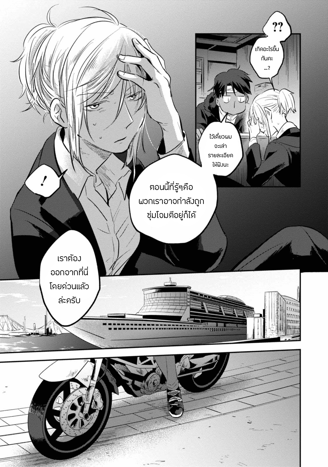 Koroshi Ai 25-Find