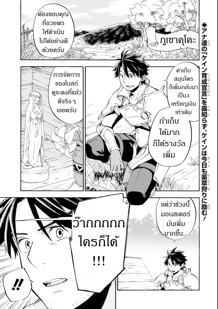 Ossan Boukensha Kein no Zenkou 5-5
