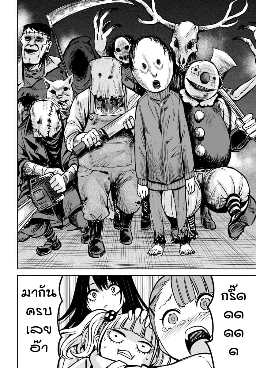 Mieruko-chan 18-18