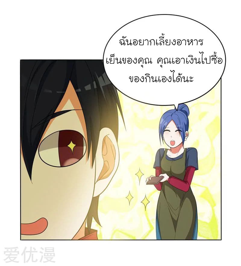 Picking up a School Beauty to Be Wife จับสาวสวยในโรงเรียนมาเป็นเมีย 9-9