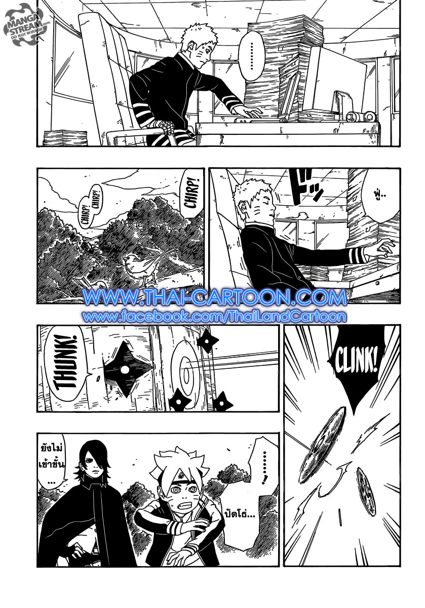 Boruto 3-การสอบคัดเลือกจูนินเริ่มขึ้น!!