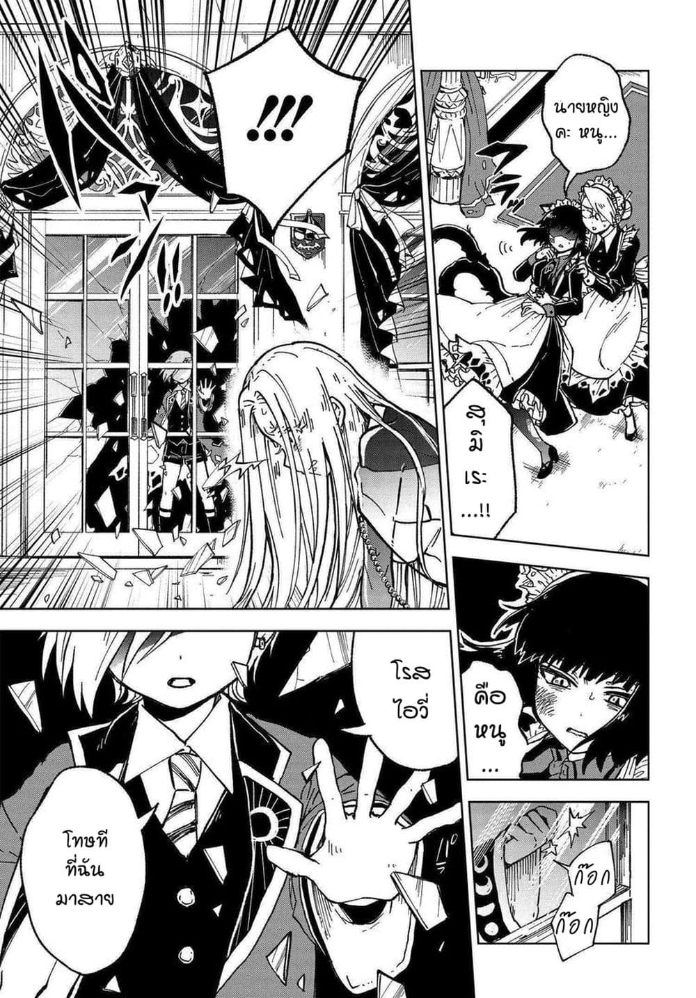 Kaibutsu Maid no Kareinaru Oshigoto 1-สุมิเระในโลกแห่งปิศาจ NICE