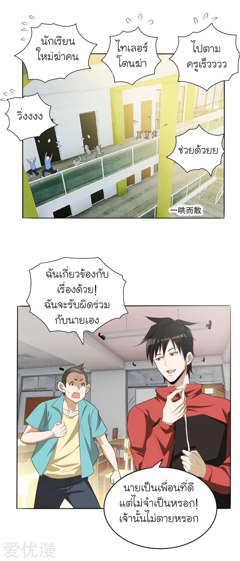 Picking up a School Beauty to Be Wife จับสาวสวยในโรงเรียนมาเป็นเมีย 7-7