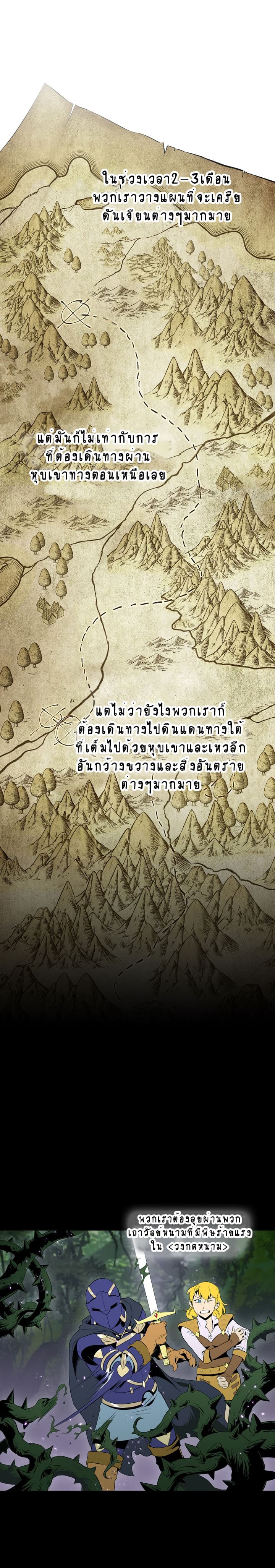 Skeleton Soldier Couldn't Protect the Dungeon นักรบโครงกระดูก ผู้มิอาจปกปักดันเจี้ยน 33-33