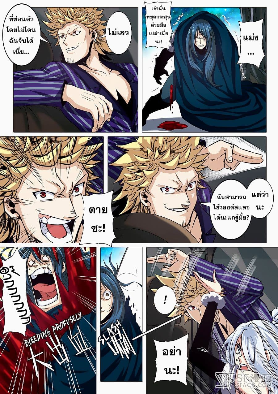 Hero? I Quit A Long Time Ago ฮีโร่น่ะหรอ? ฉันเลิกเป็นมานานแล้ว 34-34