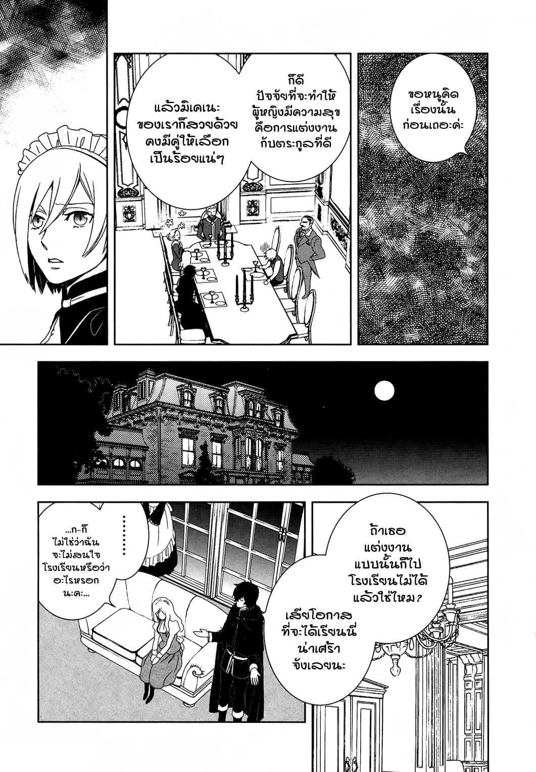 Monogatari no Naka no Hito 1-1