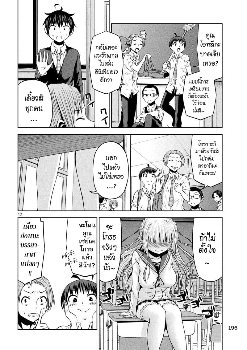 Chikotan, Kowareru 62-หญิงสาวที่น่าสงสัยเบิกเนตร! ความรักจะกอบกู้ห้อง F ได้หรือไม่!?