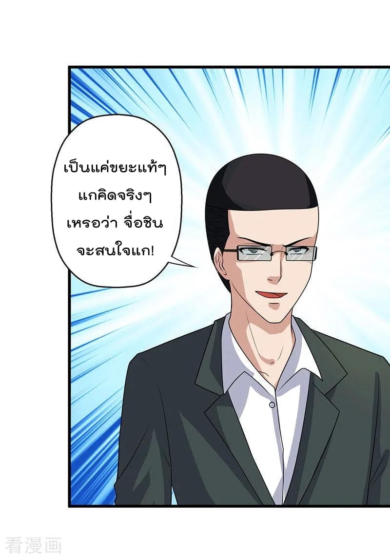 Rebirth Abandoned Less Return การเกิดใหม่ของจักรพรรดิเซียน 2-2