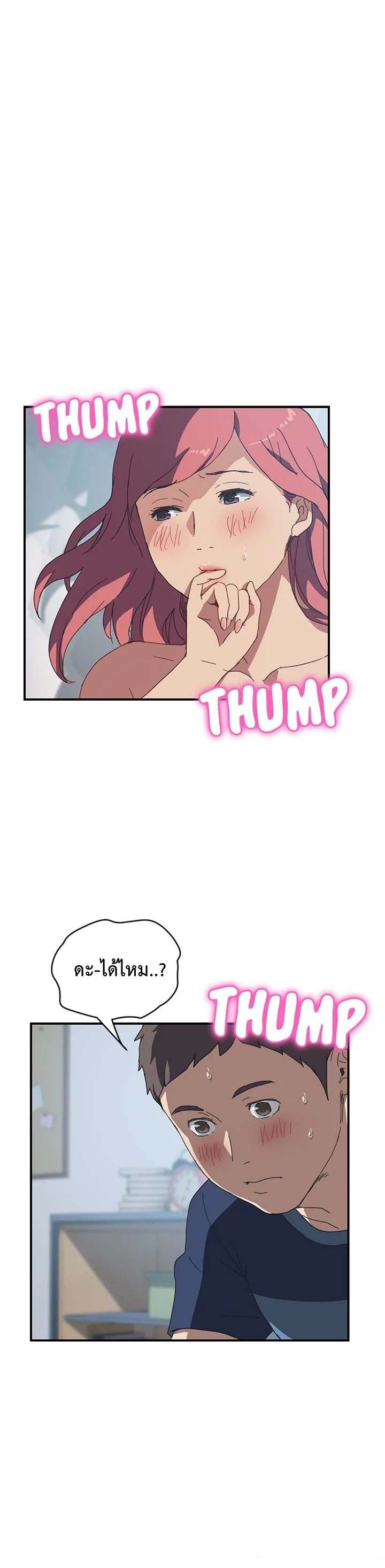 The Unwanted Roommate เพื่อนร่วมห้องแบบนี้ไม่อยากมีหรอก 19-ตอนจบ