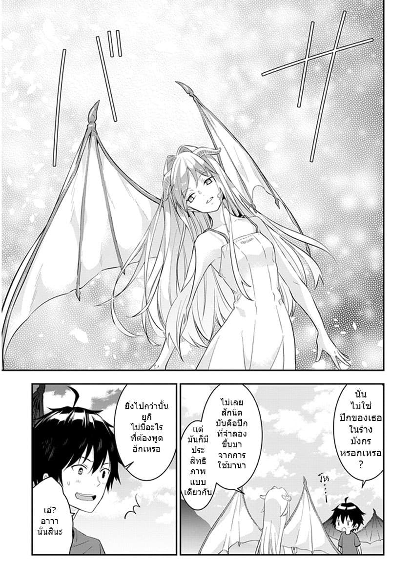 Maou ni Natta node, Dungeon Tsukutte Jingai Musume to Honobono suru จู่ๆก็ได้เป็นจอมมารแล้วไปสร้างดันเจี้ยนกับสาวที่ต่างโลก 6.1-6.1