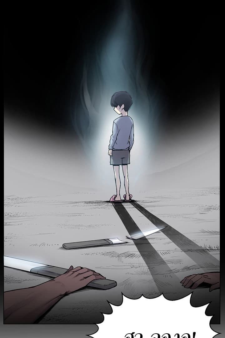 Reverse Villain 2-2