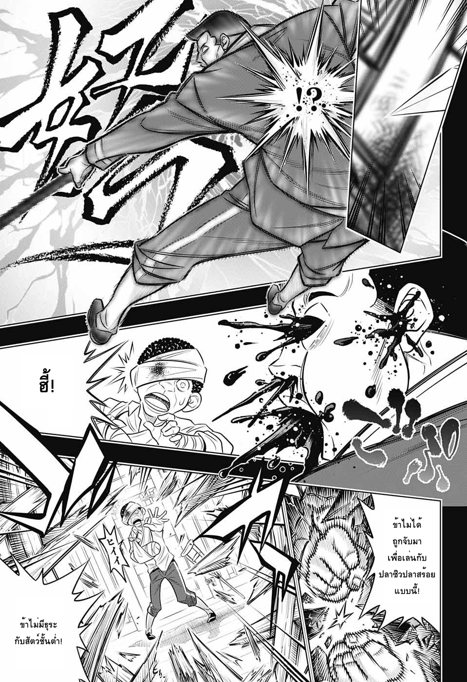 Rurouni Kenshin: Hokkaido Arc 7-สอบสวนอิเทคุระ ภาคต้น