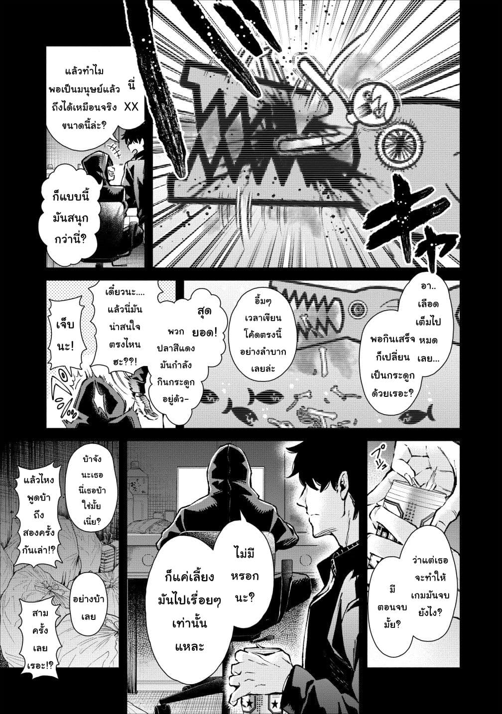 Maou-sama Retry! 18-18