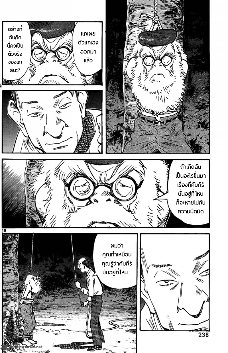 Billy Bat 70-บิลลี่คู่ตรงข้าม