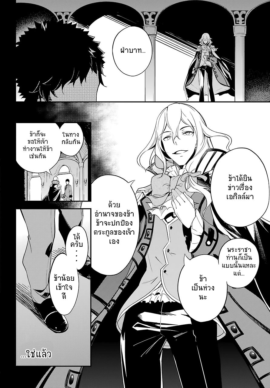 Chichi wa Eiyuu, Haha wa Seirei, Musume no Watashi wa Tenseisha 9-9