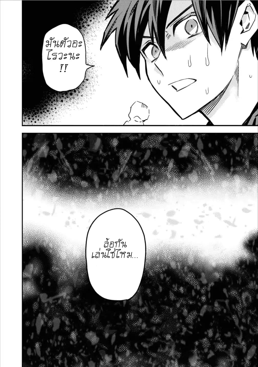 Noumin Kanren no Skill bakka Agetetara Naze ka Tsuyoku Natta 3-3