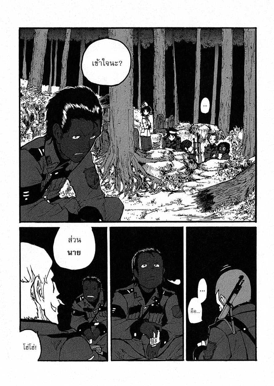 Groundless - Sekigan no Sogekihei 6-6