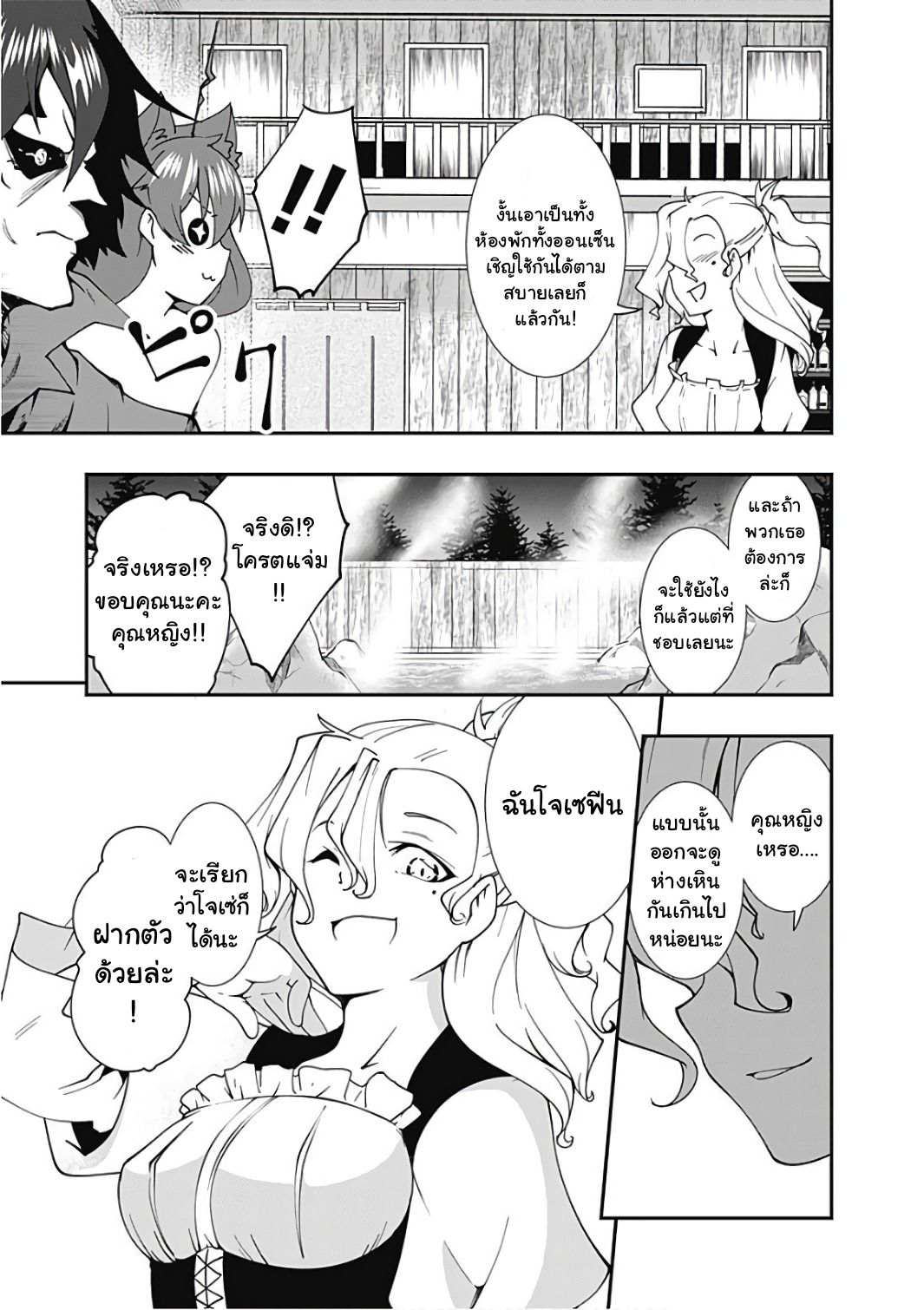 Jichou shinai Motoyuusha no Tsuyokute Tanoshii New Game ไม่อดกลั้นอีกต่อไปแล้วโว้ย! อดีตผู้กล้าสุดแกร่งจะขอสนุกไปกับการเริ่มต้นเกมส์ใหม่ 13-13
