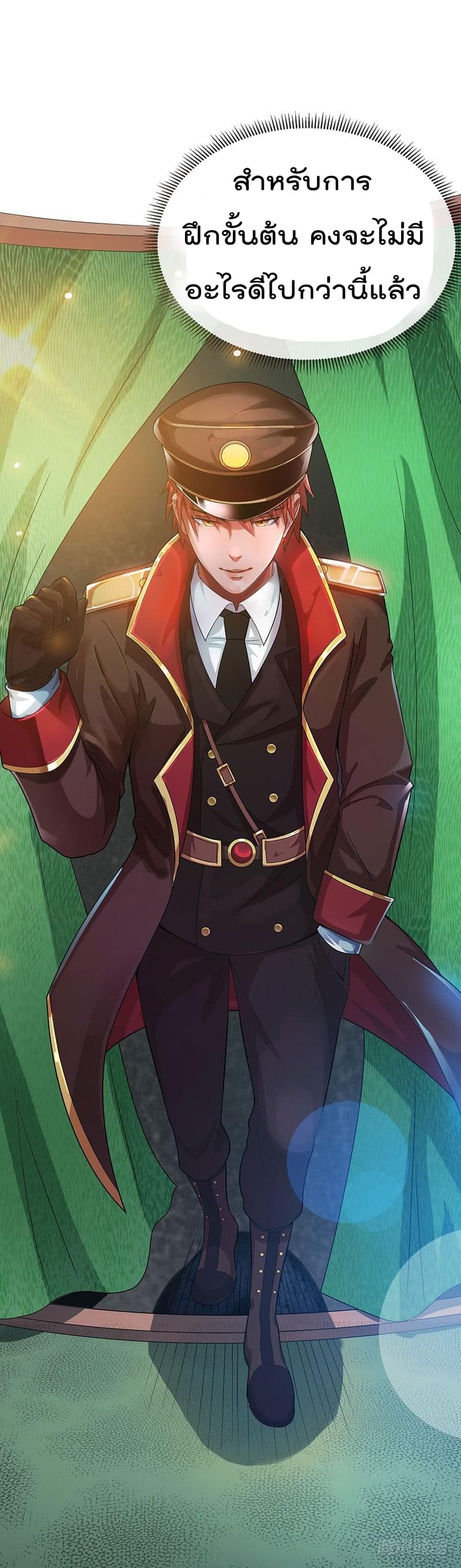 Immortal King of City ราชาอมตะแห่งนคร 25-25