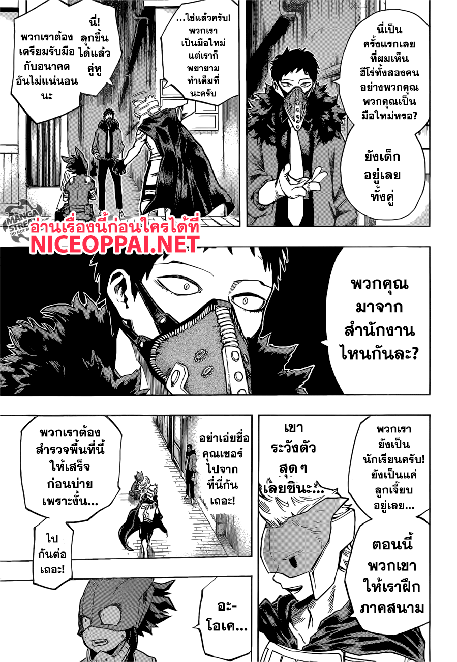 Boku no Hero Academia 129-TH-เอริ
