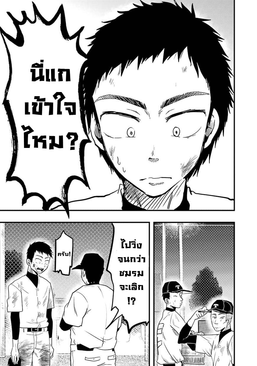 Yakumo-san wa Edzuke ga Shitai. 17-ความยากลำบากของยามาโตะ