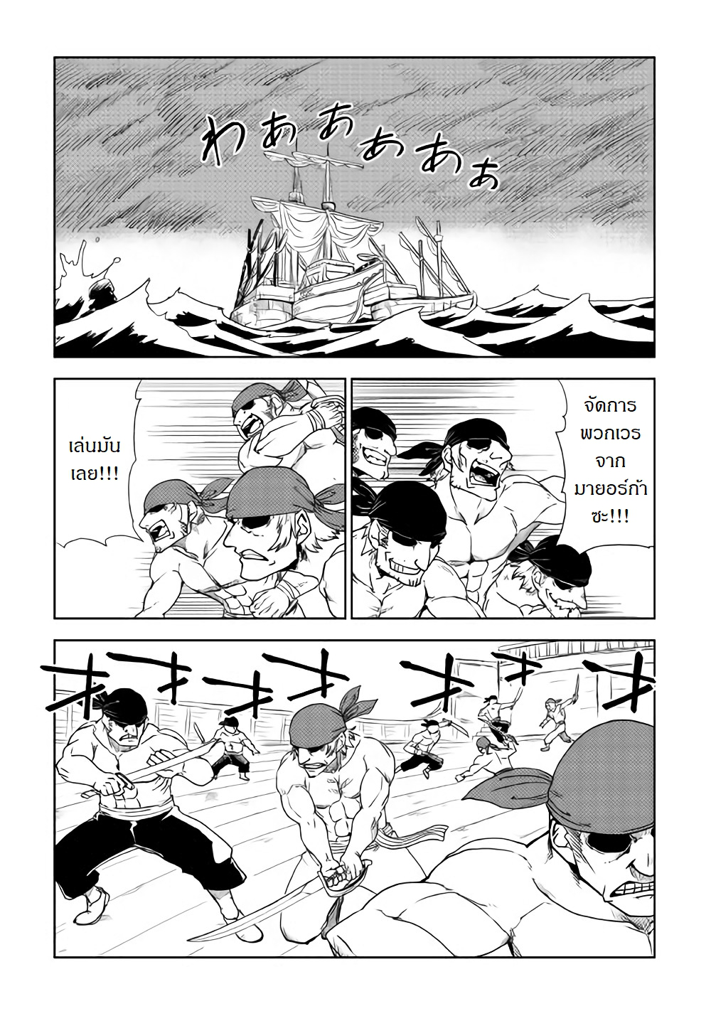 Isekai Tensei Soudouki 38-38