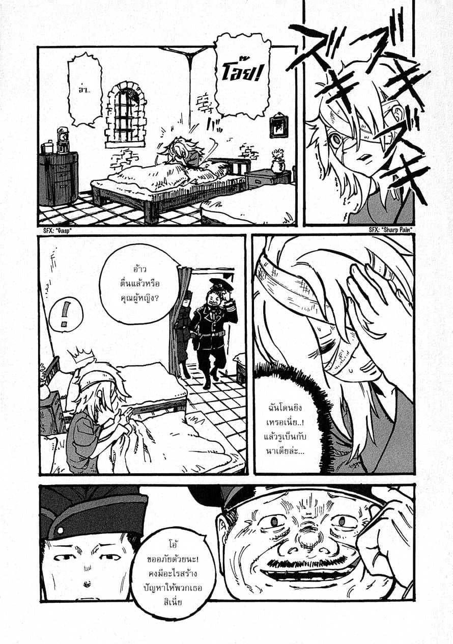 Groundless - Sekigan no Sogekihei 1-1