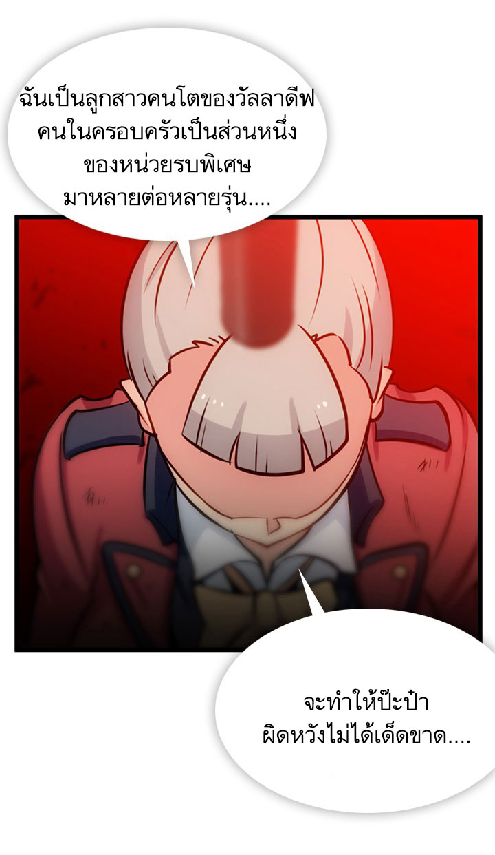 Such a Cute Spy 8-8