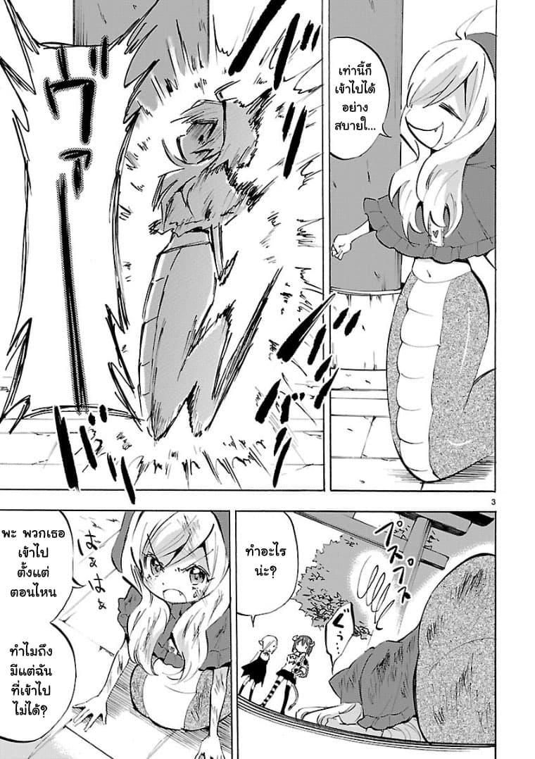Jashin-chan Dropkick 97-ถ้าใจสู้ซะอย่าง ไม่ว่าอะไรก็ทำได้