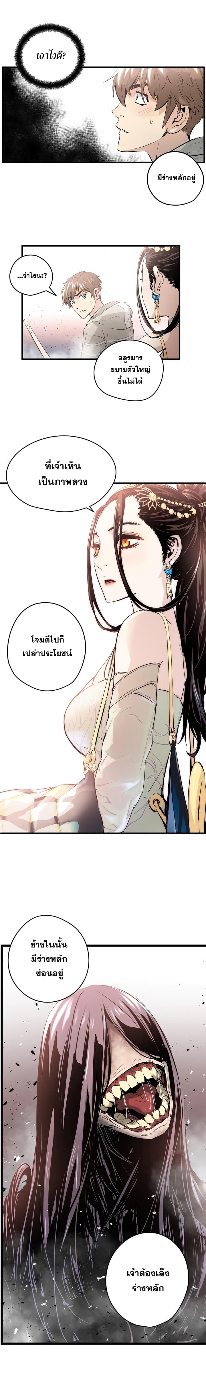 Promised Orchid สัญญาแดนกล้วยไม้ 4-4