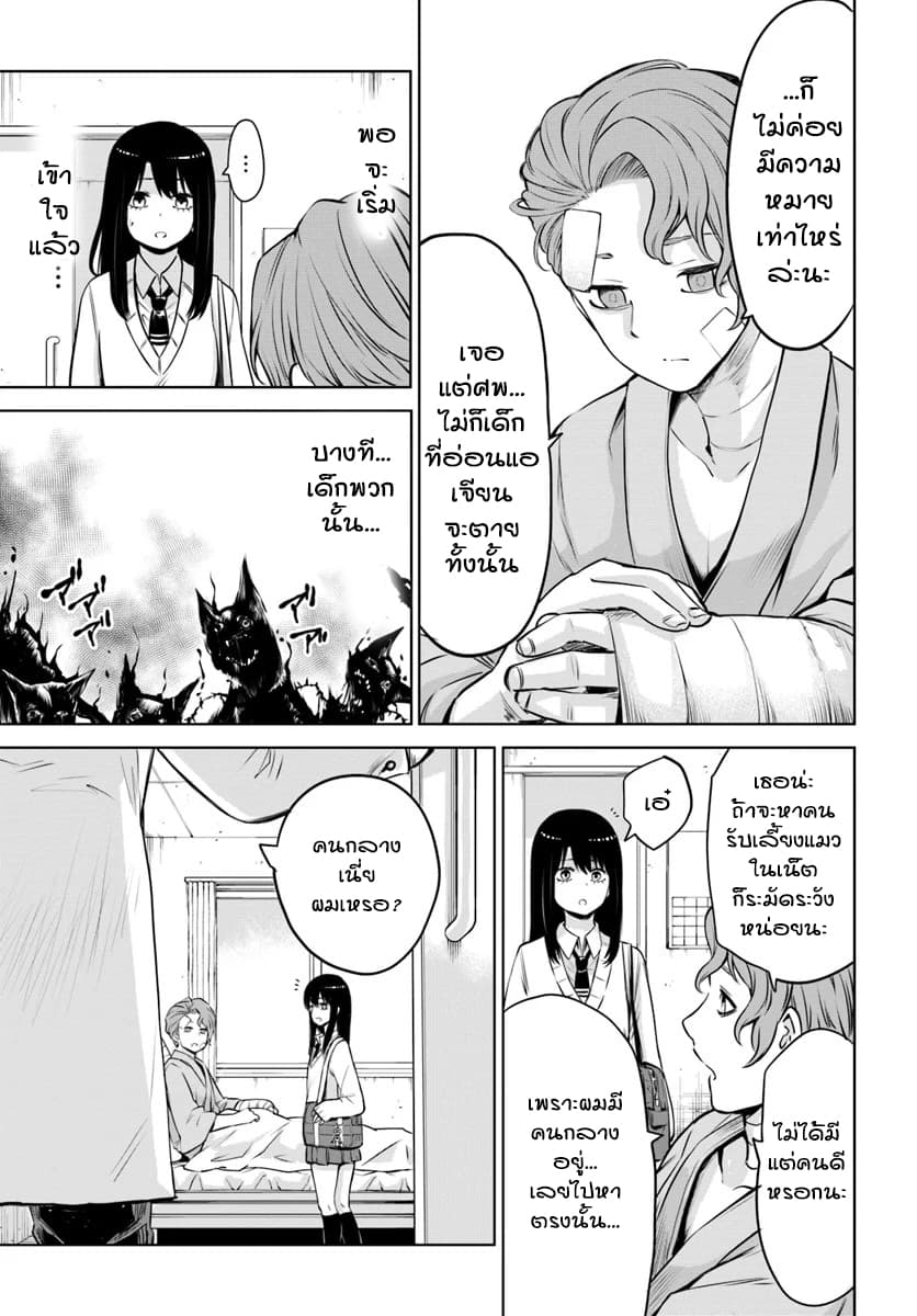Mieruko-chan 22-22