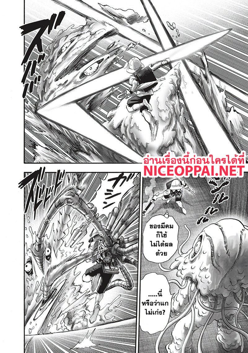 One Punch Man 97-กระเป๋าสะพาย