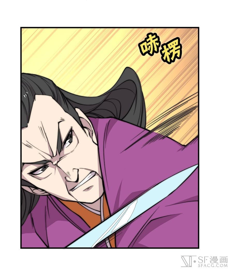 The Master of Martial Arts Retired Life ชีวิตหลังปลดเกษียณของปรมาจารย์แห่งศิลปะการต่อสู้ 62-62