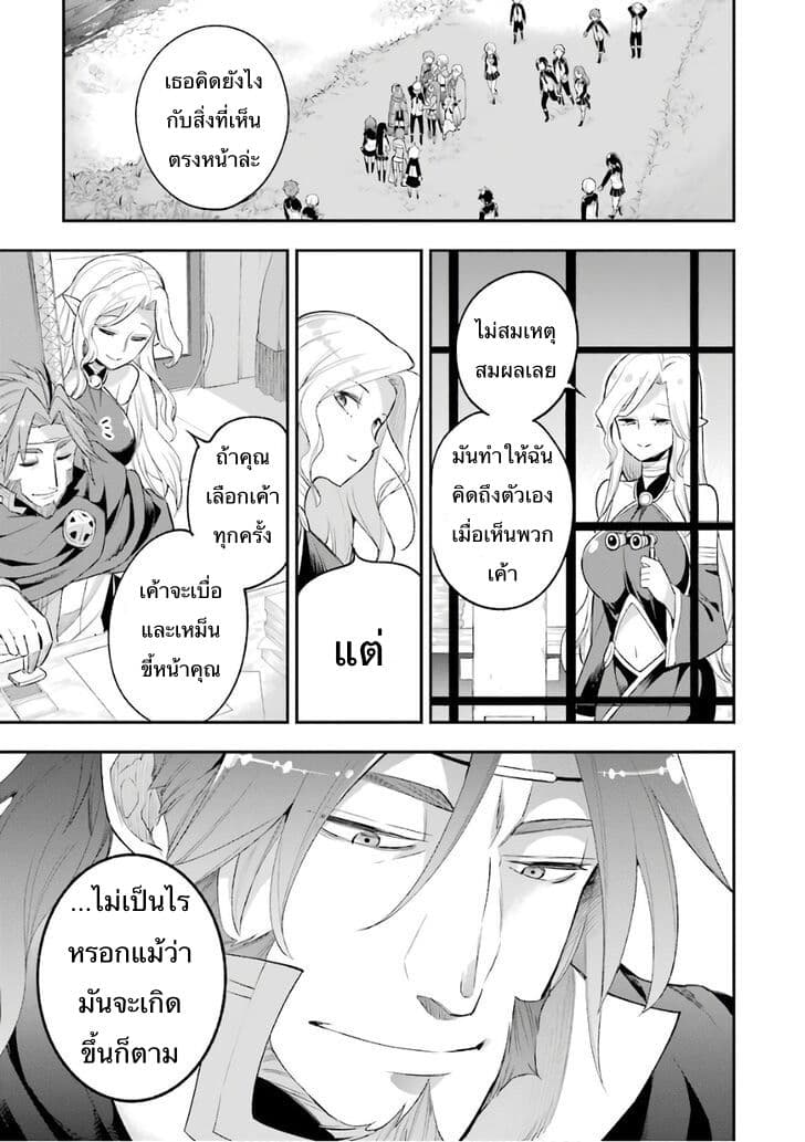 Eiyuu Kyoushitsu (Reboot) 9-9