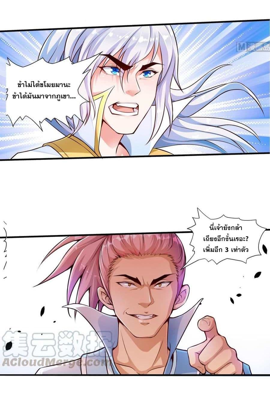 King of the Gods 2-2