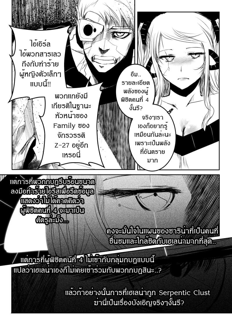Path A waY 146-Path 146 - Revolution and Evolution (3)