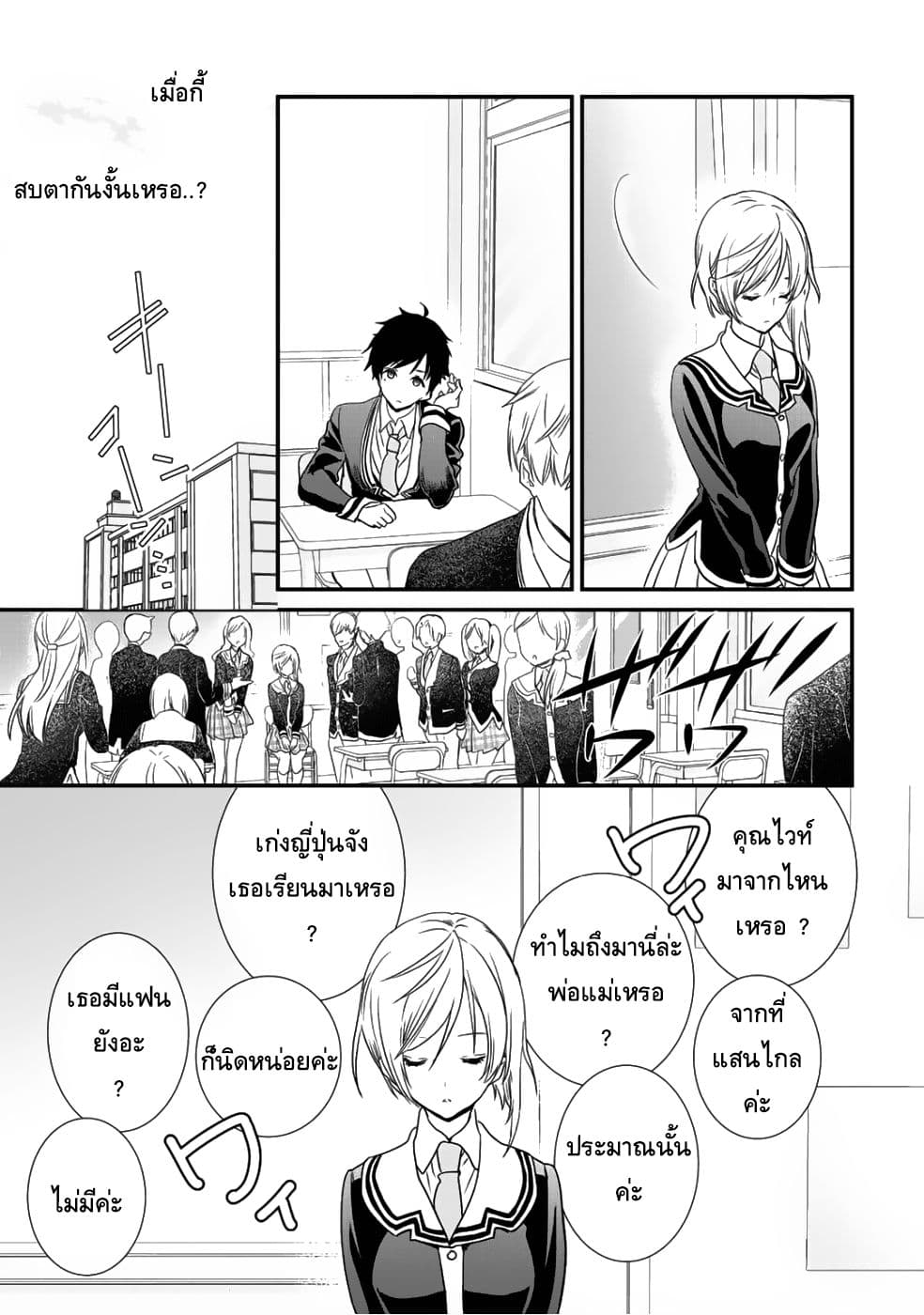 Class ga Isekai Shoukan sareta Naka Ore dake Nokotta n desu ga เพื่อนทั้งห้องถูกอัญเชิญไปต่างโลกยกเว้นผม 10-10