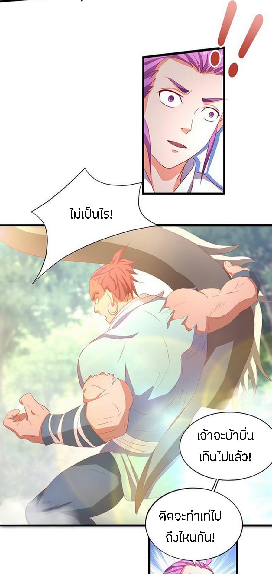 Chaotic Sword God เทพกระบี่มรณะ 16-16