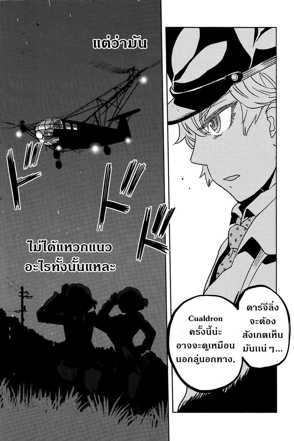 Girls Und Panzer: Ribbon Warrior 42-สงครามแห่งความตาย ณ โคโมโระ Part 9