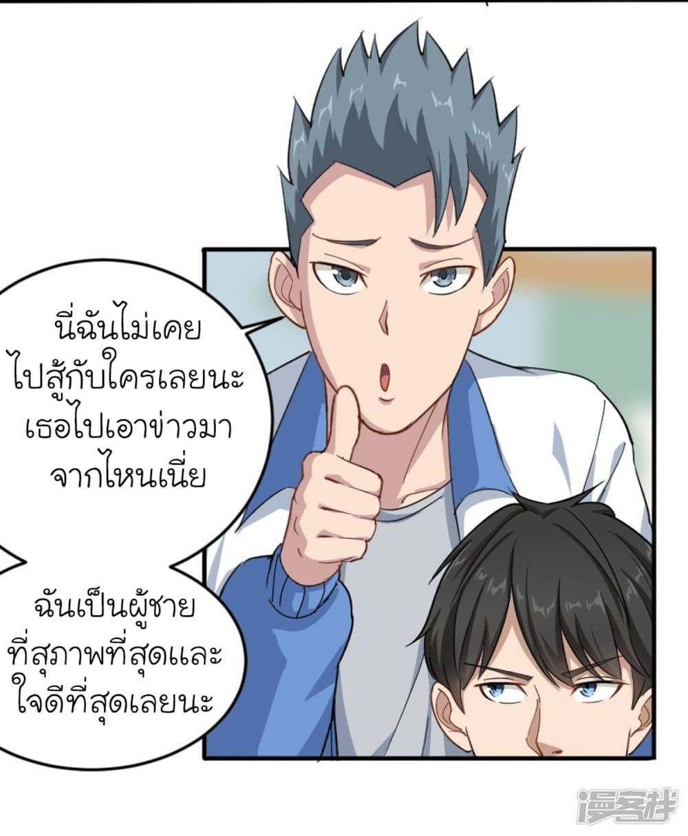 School Flower Master ระบบเรียนพาเซียนเรื่องรัก 1-1