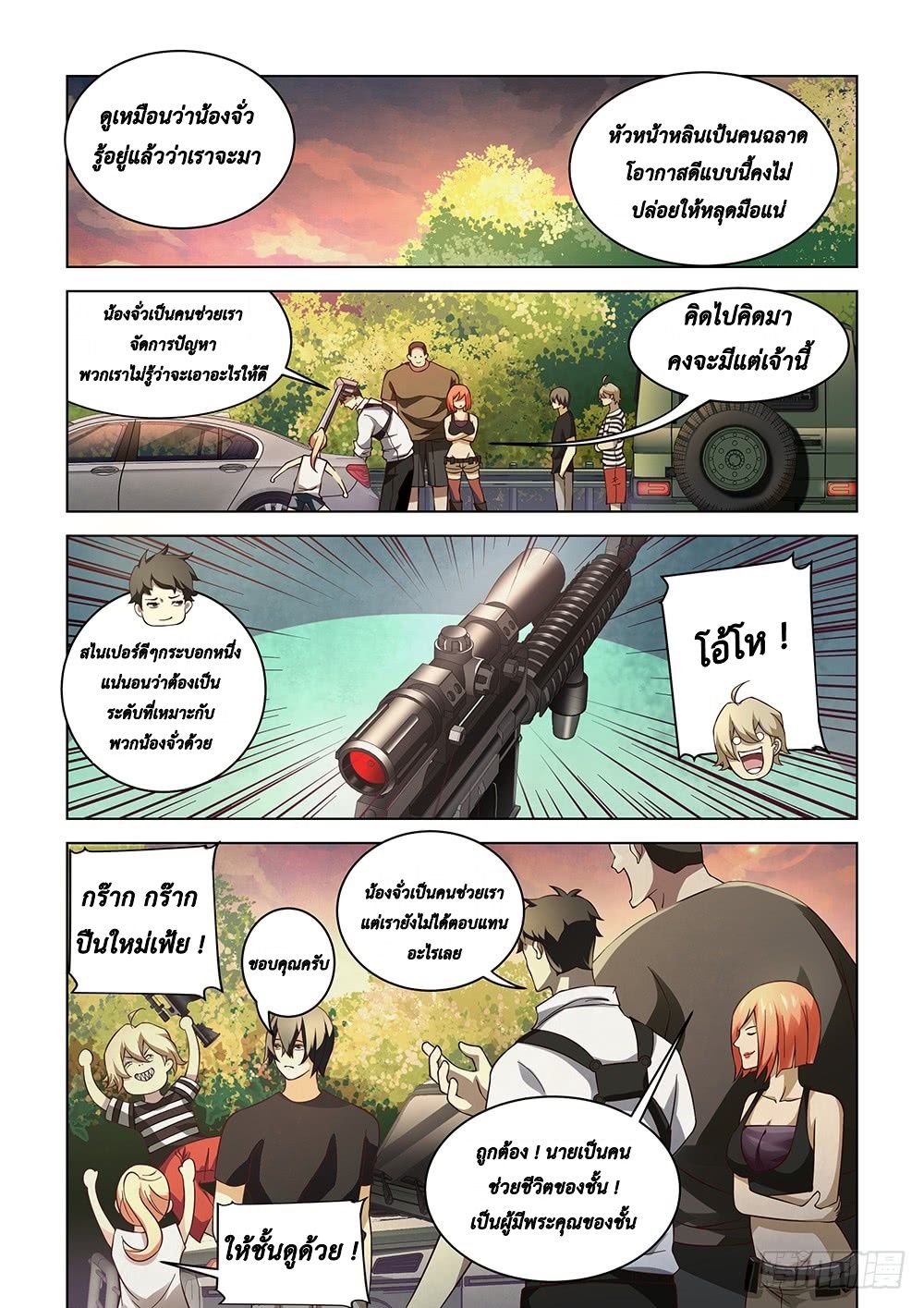 The Last Human 83-83