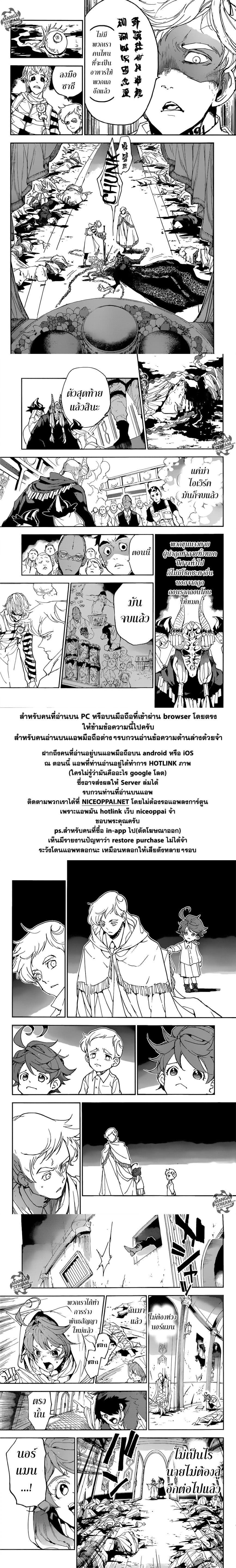 The Promised Neverland 152-ถึงเวลาแล้ว