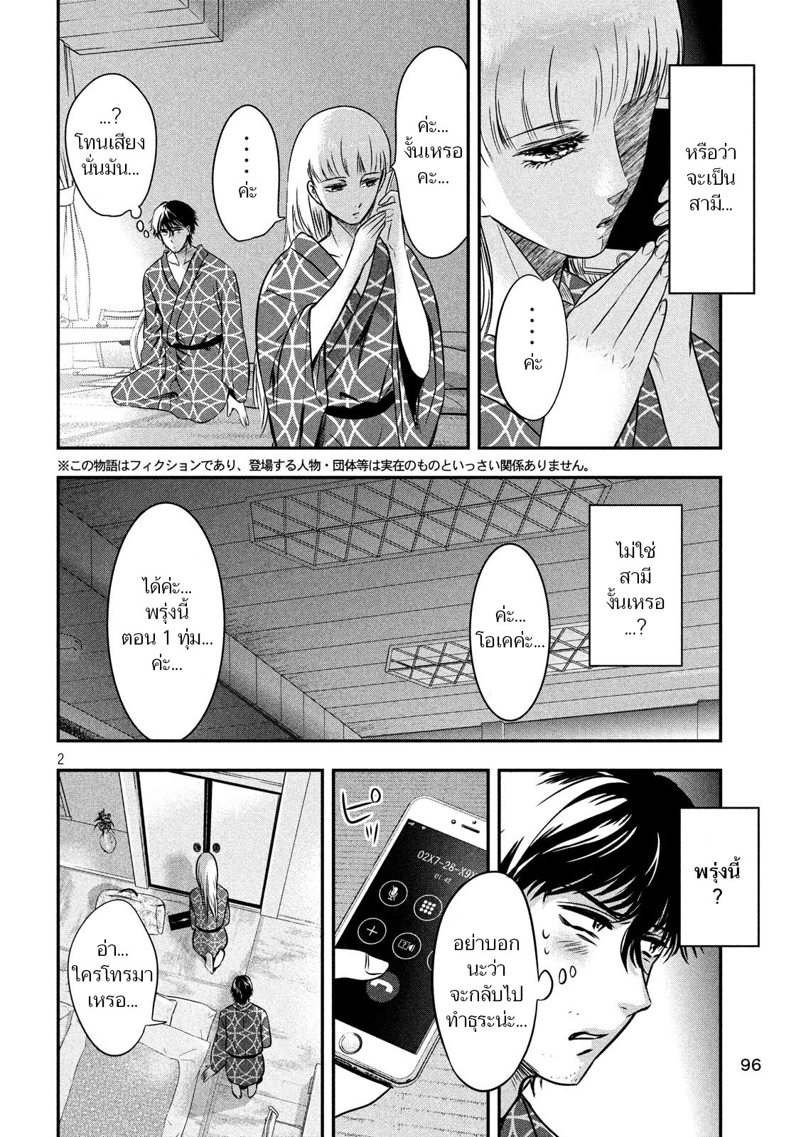 Yukionna to Kani wo Kuu  กินปูกับเจ้าหญิงหิมะ 13-ของขวัญ