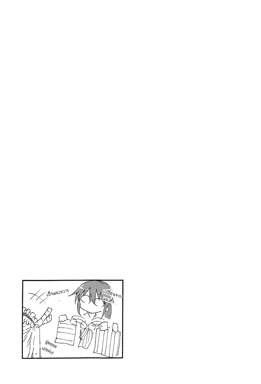 Kobayashi-san Chi no Maid Dragon สาวใช้มังกรของคุณโคบายาชิ 18-โทรุกับพลังจิต
